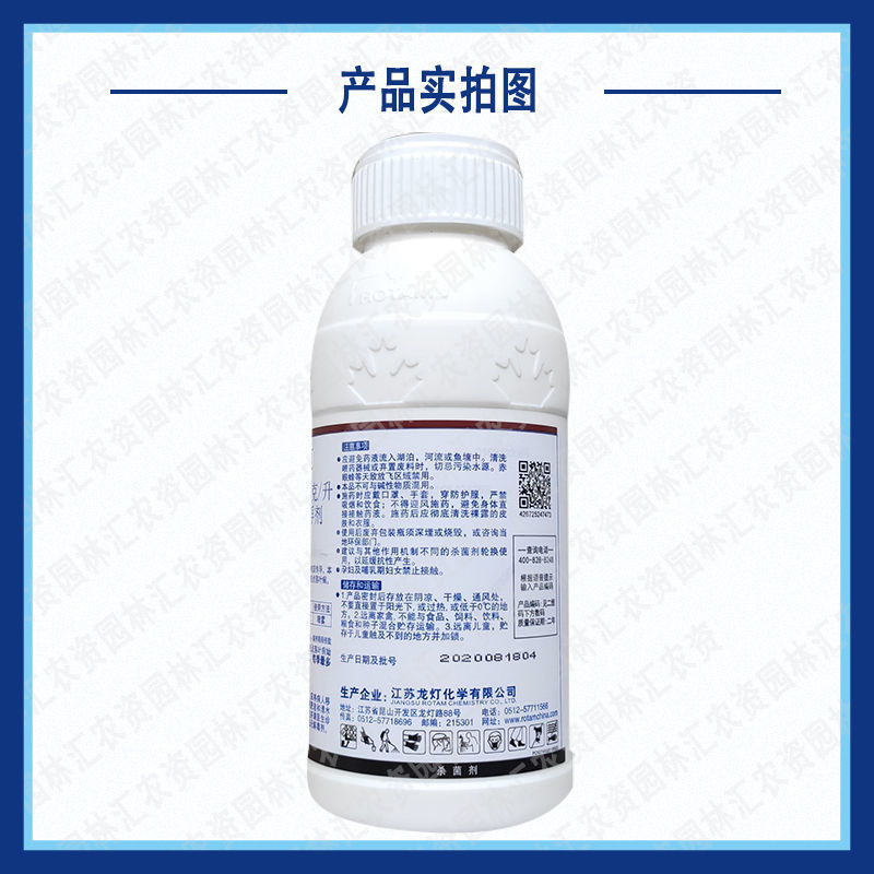 龙灯超润43%戊唑醇老牌杀菌药苹果树斑点落叶病江苏产农