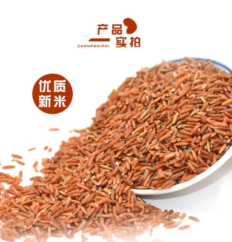 东北五常农家自产新米5斤装红米五谷杂粮吃的红米