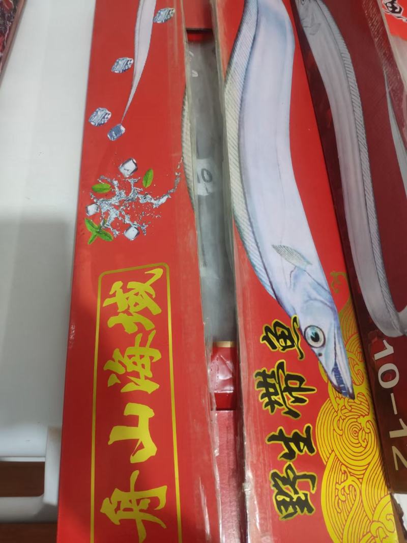 舟山带鱼当年新货规格手续齐全，欢迎新老客户前来洽谈！