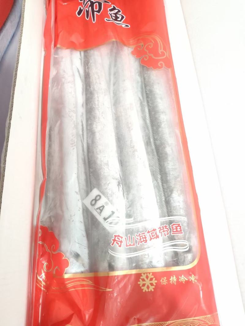 舟山带鱼当年新货规格手续齐全，欢迎新老客户前来洽谈！