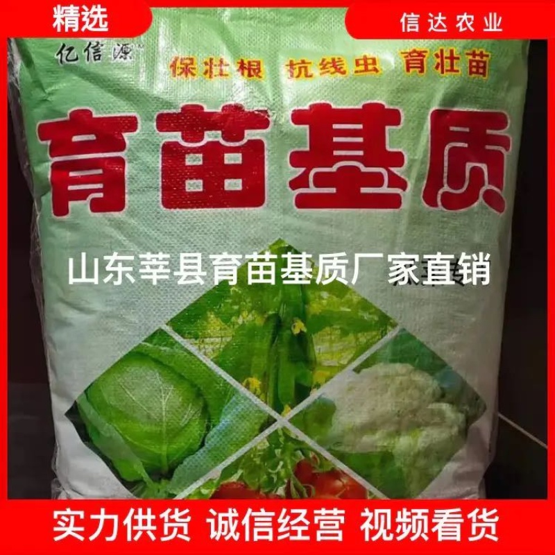 育苗基质，多肉育苗土，花卉育苗，林木育苗土厂家直销