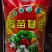 育苗基质，多肉育苗土，花卉育苗，林木育苗土厂家直销
