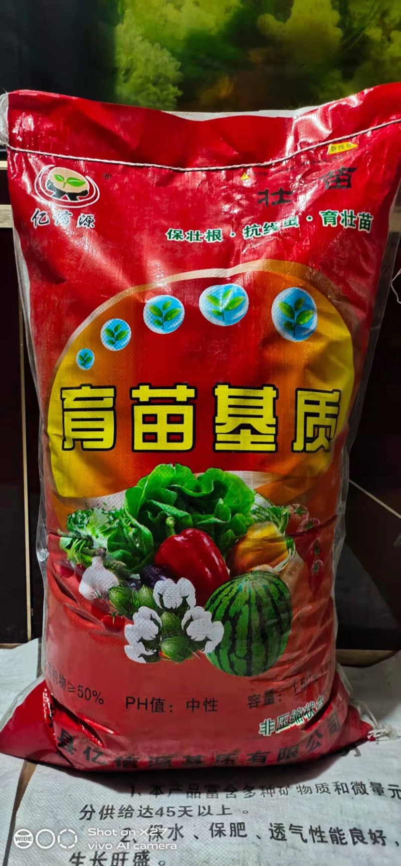 育苗基质，多肉育苗土，花卉育苗，林木育苗土厂家直销