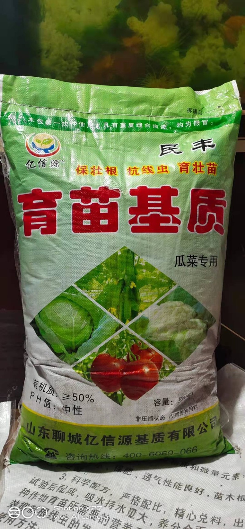 育苗基质，多肉育苗土，花卉育苗，林木育苗土厂家直销