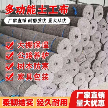 大棚保温毛毡公路养护毡树木防寒毡无纺布毛毡保温棉
