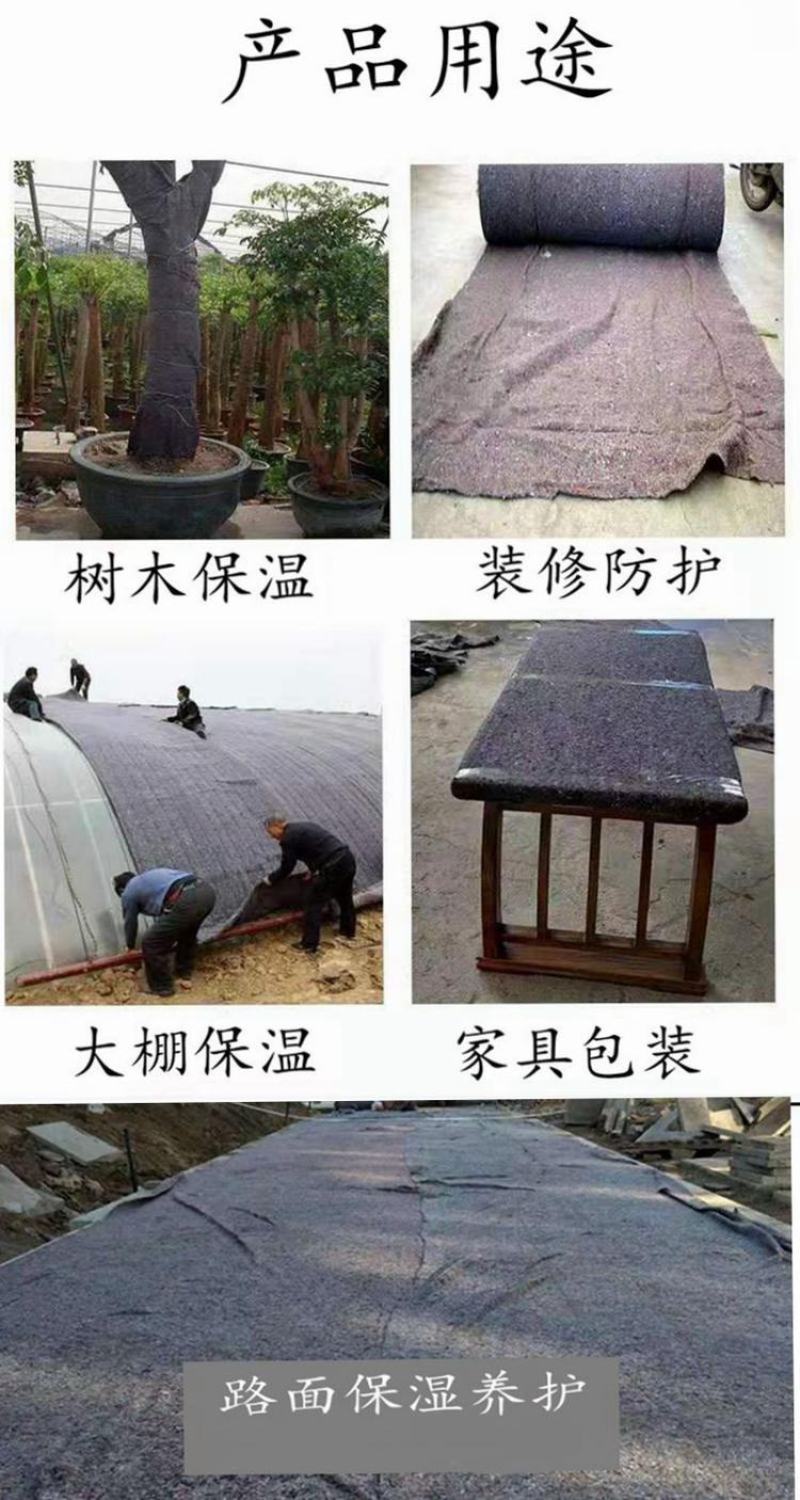 大棚保温毛毡公路养护毡树木防寒毡无纺布毛毡保温棉