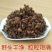 野生去刺苍耳子成熟带刺苍耳炒苍耳苍耳粉中药材新货