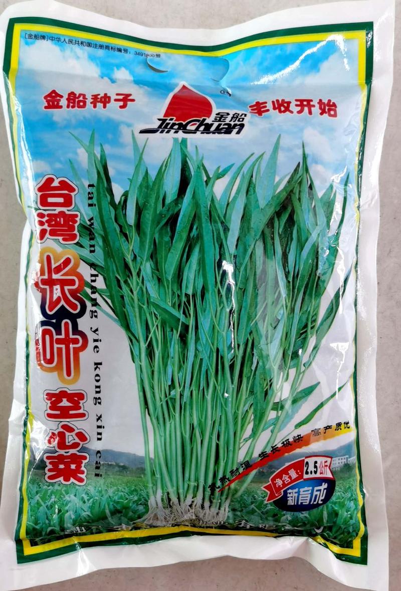 台湾空心菜种子，产量丰高，品质优良，一袋5斤，购买请联系
