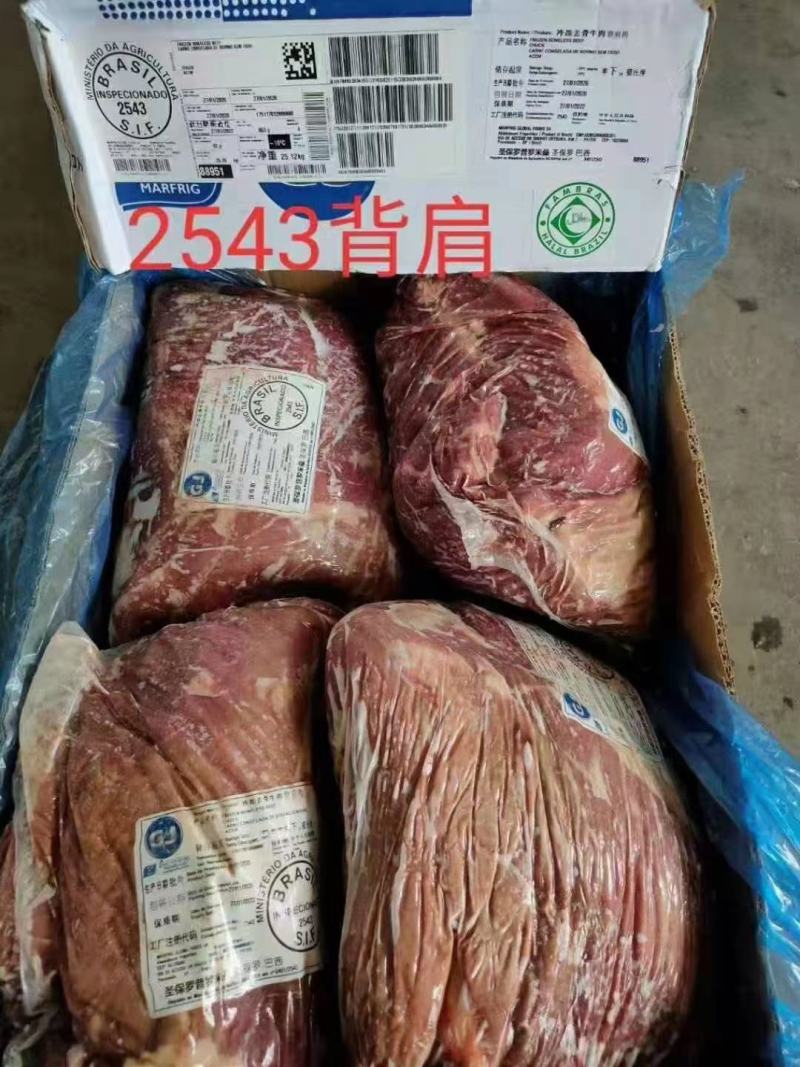 巴西JBS4507牛前腱(四证齐全)42厂