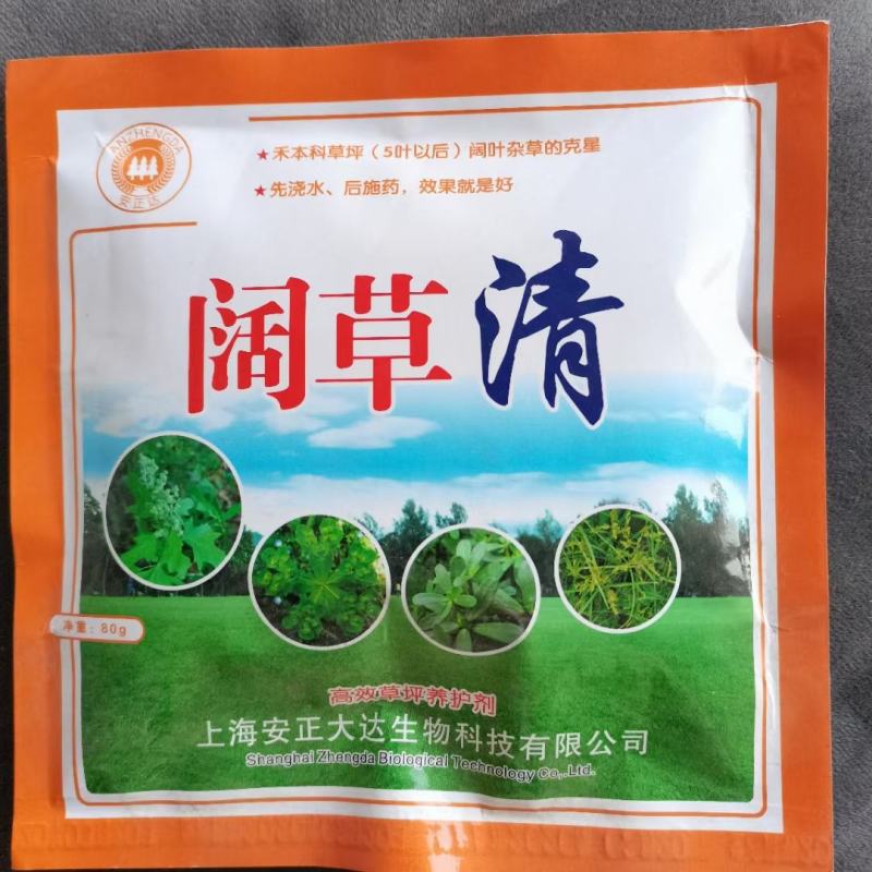 草坪专用除草剂，高羊茅，早熟禾，黑麦草，百慕大，园林苗木