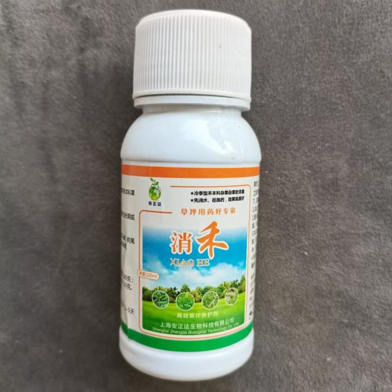 草坪专用除草剂，高羊茅，早熟禾，黑麦草，百慕大，园林苗木