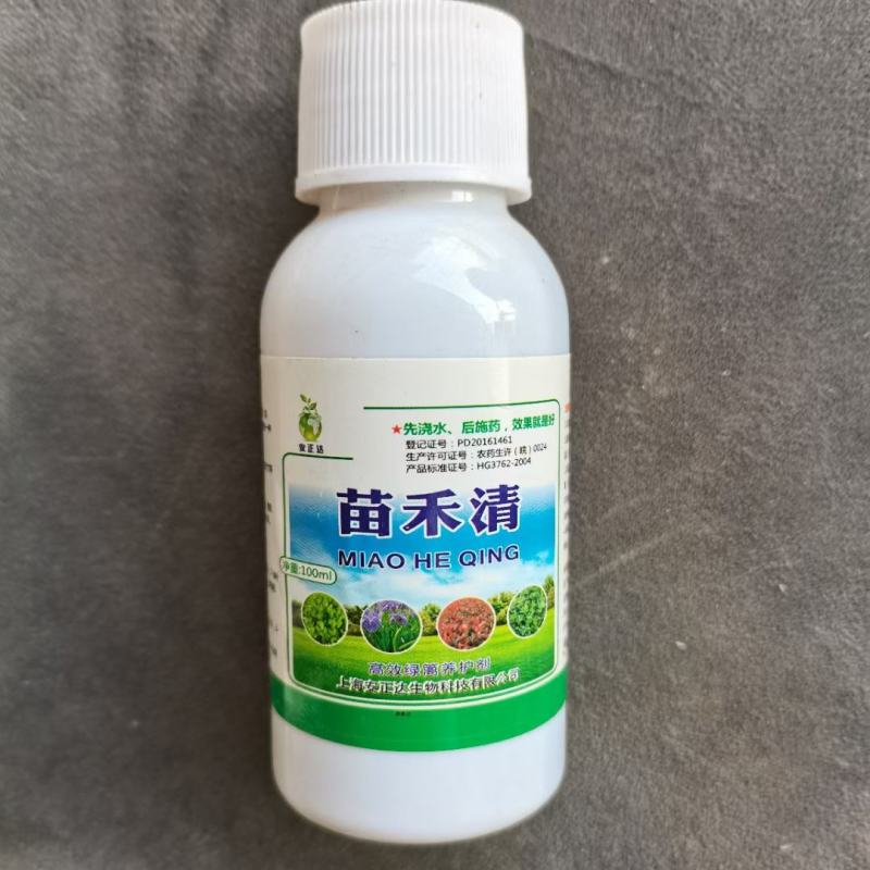 草坪专用除草剂，高羊茅，早熟禾，黑麦草，百慕大，园林苗木