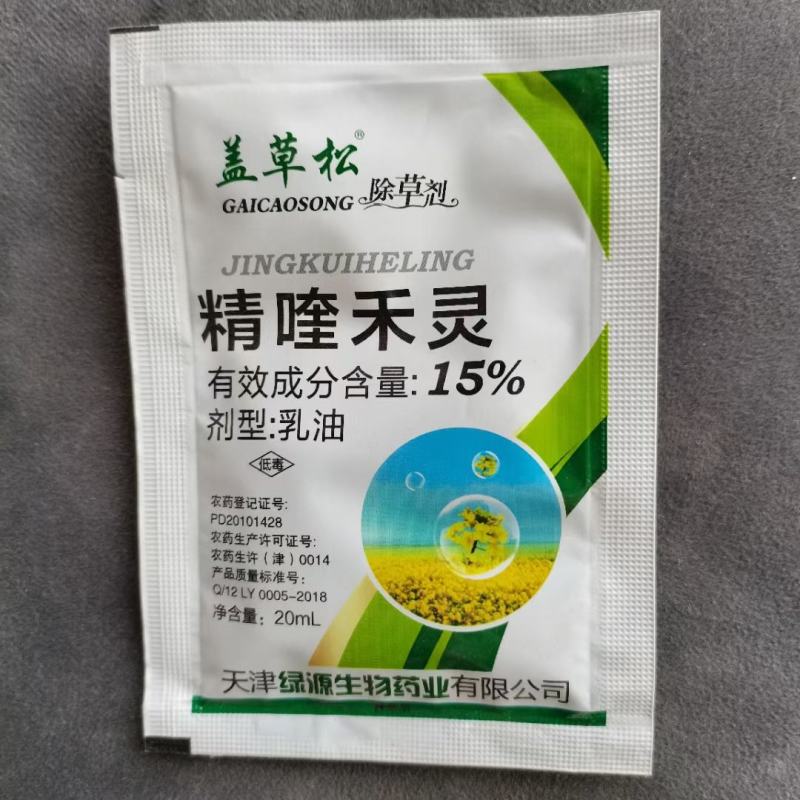 草坪专用除草剂，高羊茅，早熟禾，黑麦草，百慕大，园林苗木