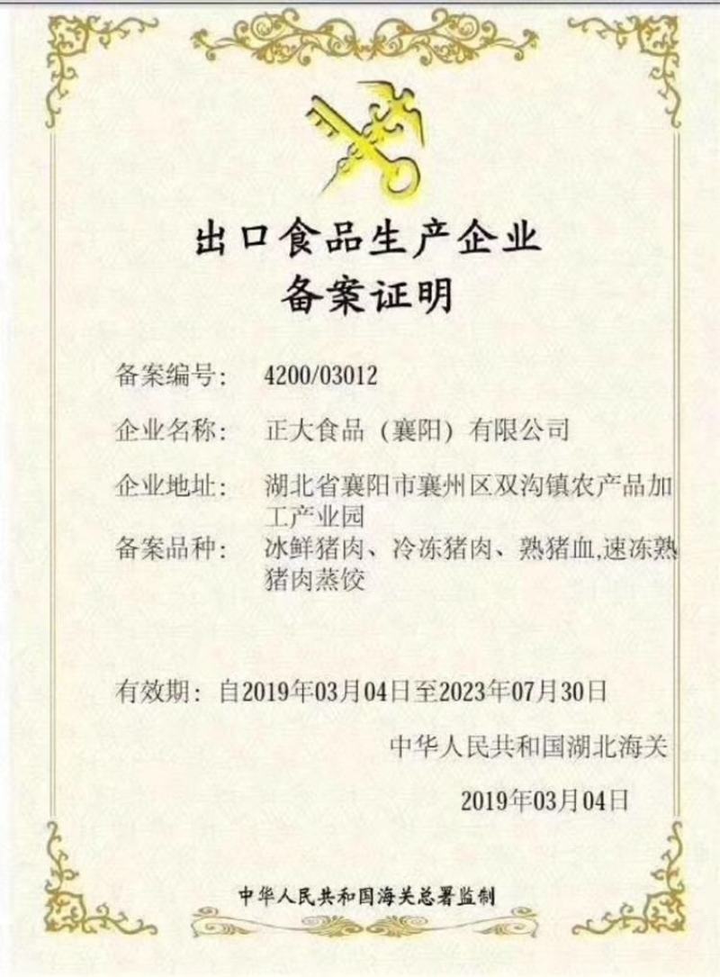 新鲜猪血正大盒装纯血豆腐保质期5个月餐饮食材