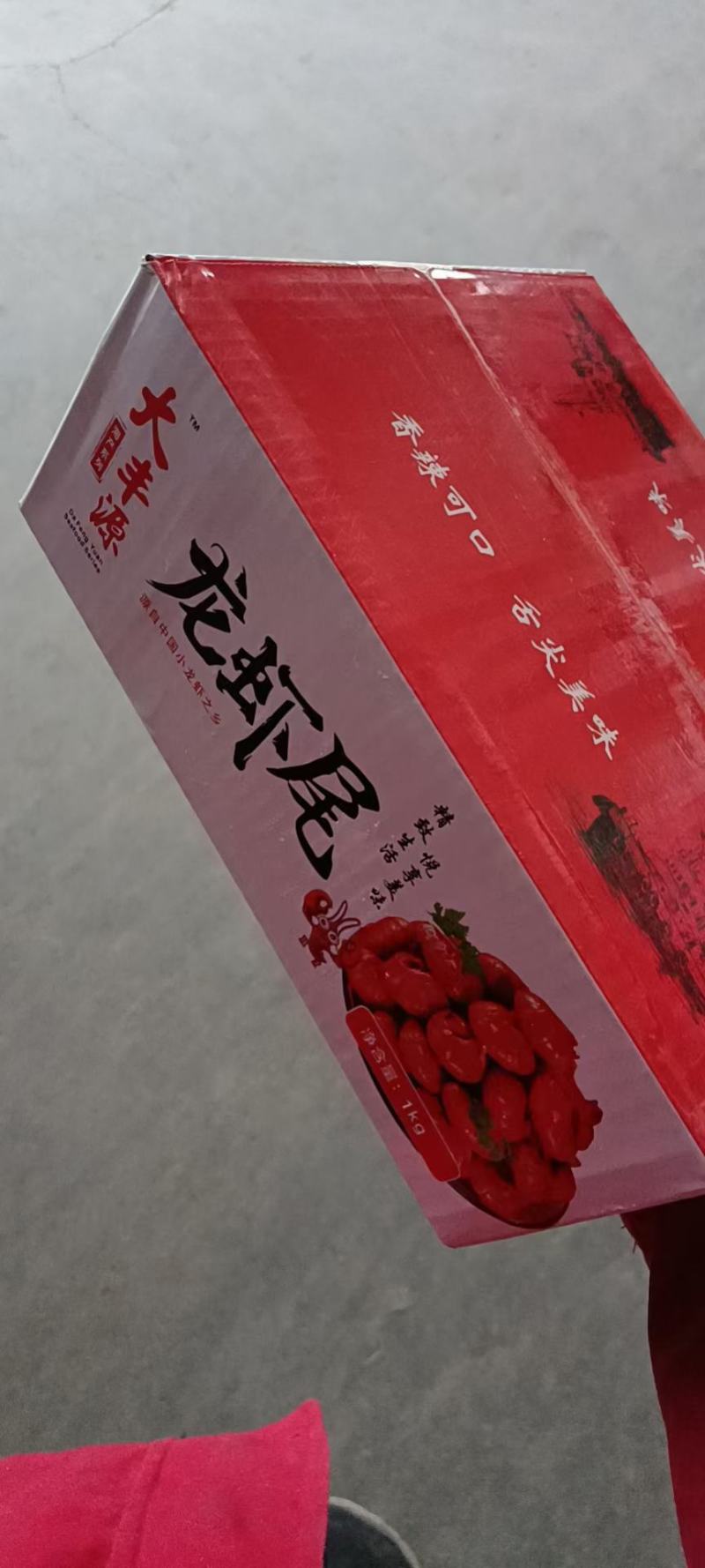 龙虾尾便宜的5斤9斤还有定制版为了扩充店铺线上交易