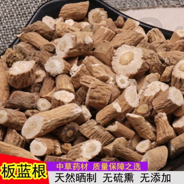 板蓝根大青根正品各种规格批发零售中药材