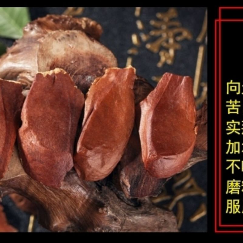 正品天然向天果纯散装向天果仁非特级野生非所罗门原