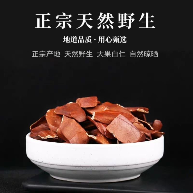 正品天然向天果纯散装向天果仁非特级野生非所罗门原