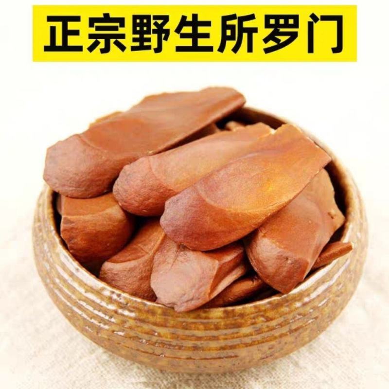 正品天然向天果纯散装向天果仁非特级野生非所罗门原