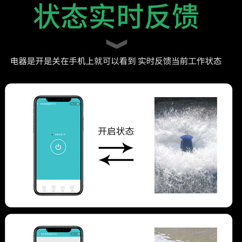 手机控制无线遥控开关远程抽水泵智能控制器电源220V大