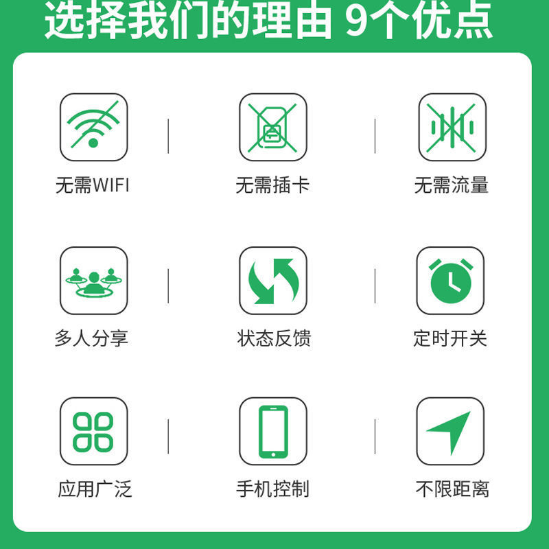 手机控制无线遥控开关远程抽水泵智能控制器电源220V大