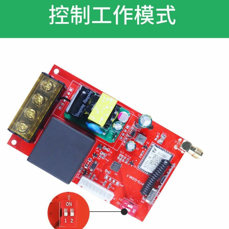 手机控制无线遥控开关远程抽水泵智能控制器电源220V大
