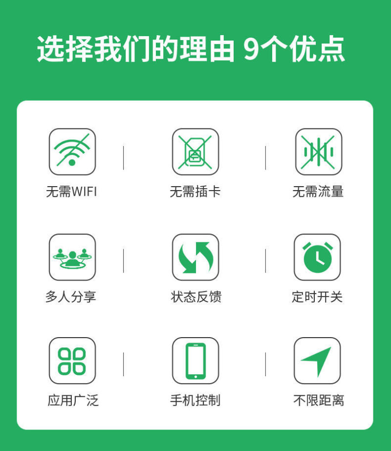 手机控制无线遥控开关远程抽水泵智能控制器电源220V大