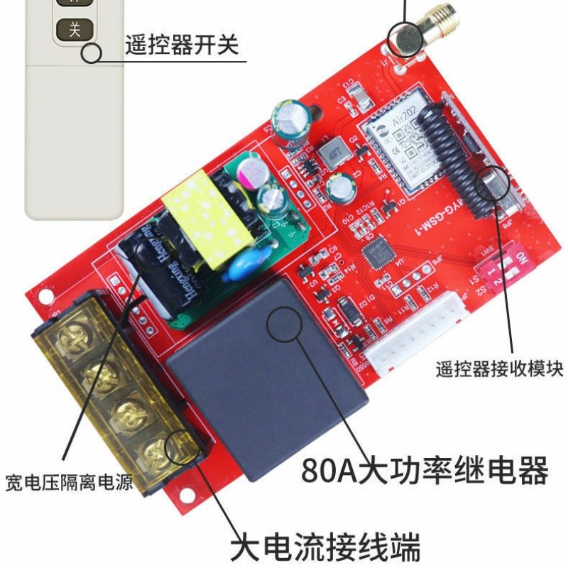 手机控制无线遥控开关远程抽水泵智能控制器电源220V大