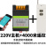 手机控制无线遥控开关远程抽水泵智能控制器电源220V大