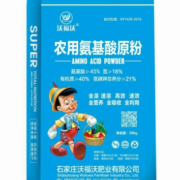 农用氨基酸原粉全溶速溶高效速效全营养全吸收