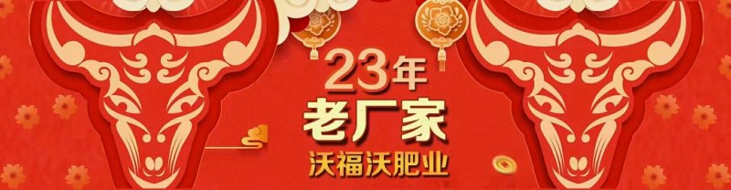 农用氨基酸原粉全溶速溶高效速效全营养全吸收