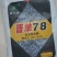 晋单78玉米种亩1800斤产量，高抗高产，抗逆性很强
