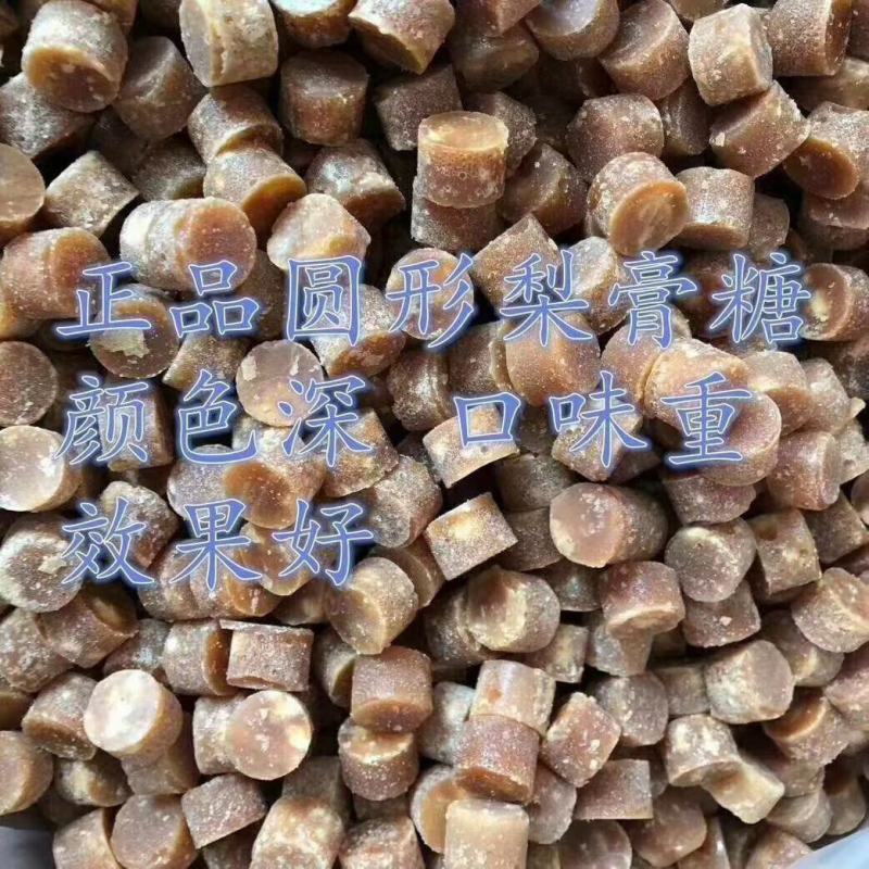 梨膏糖纯手工制作团购商超早市夜市展会跑江湖地摊货源批发