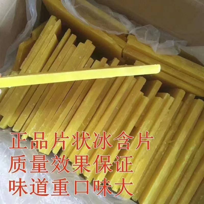 梨膏糖纯手工制作团购商超早市夜市展会跑江湖地摊货源批发