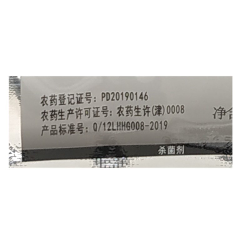 绿亨一号98%恶霉灵死苗烂根灵土壤消毒杀菌剂噁霉灵正品