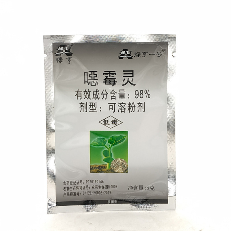绿亨一号98%恶霉灵死苗烂根灵土壤消毒杀菌剂噁霉灵正品