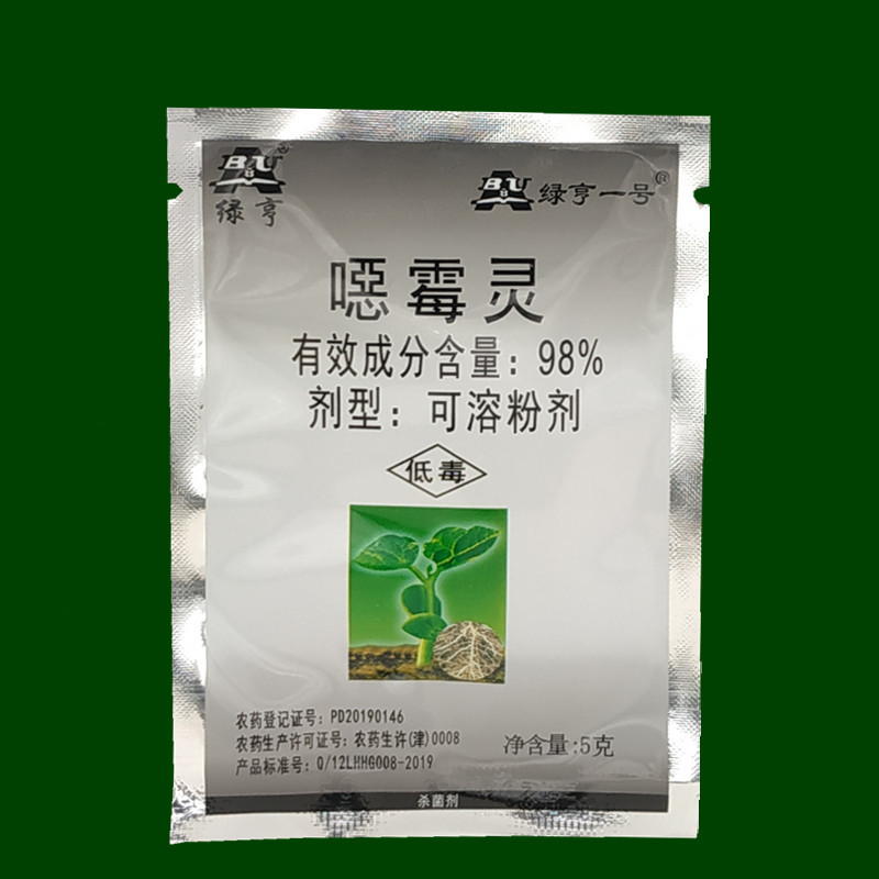 绿亨一号98%恶霉灵死苗烂根灵土壤消毒杀菌剂噁霉灵正品