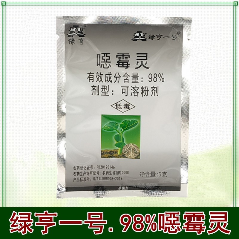 绿亨一号98%恶霉灵死苗烂根灵土壤消毒杀菌剂噁霉灵正品