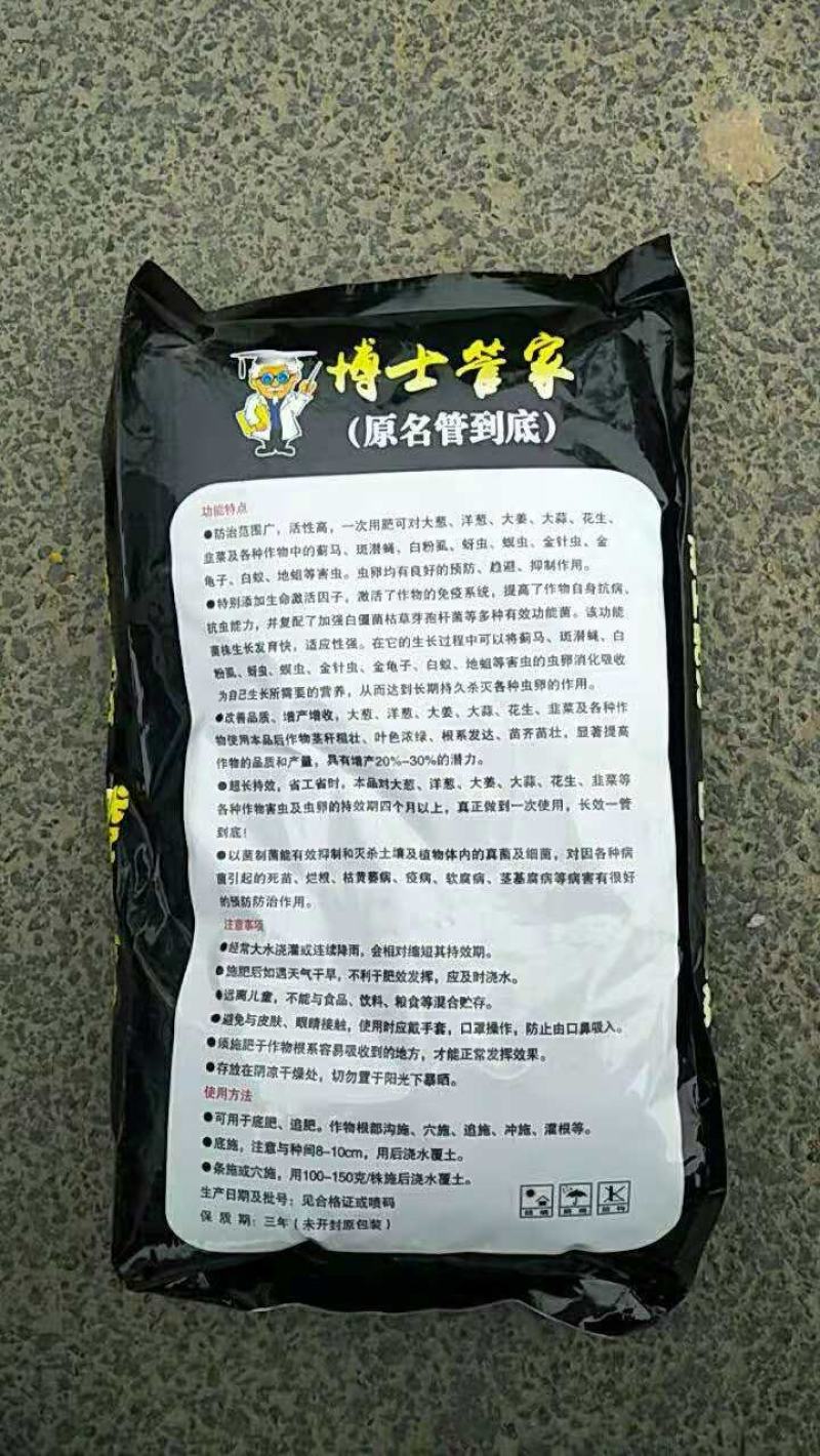 博士管家专注葱姜系列量大从优厂家发货