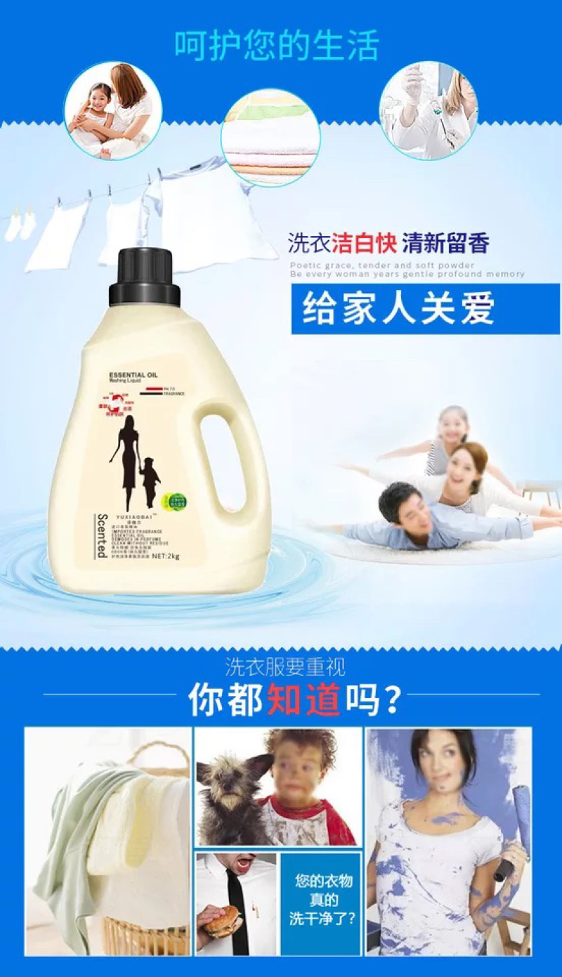 (COCO香型)香氛洗衣液护色洁净持久留香低泡沫