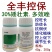 全丰控保花生红薯地瓜土豆洋芋马铃薯控旺长矮壮素多效唑包邮