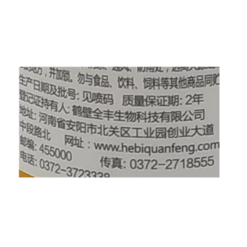 全丰控保花生红薯地瓜土豆洋芋马铃薯控旺长矮壮素多效唑包邮
