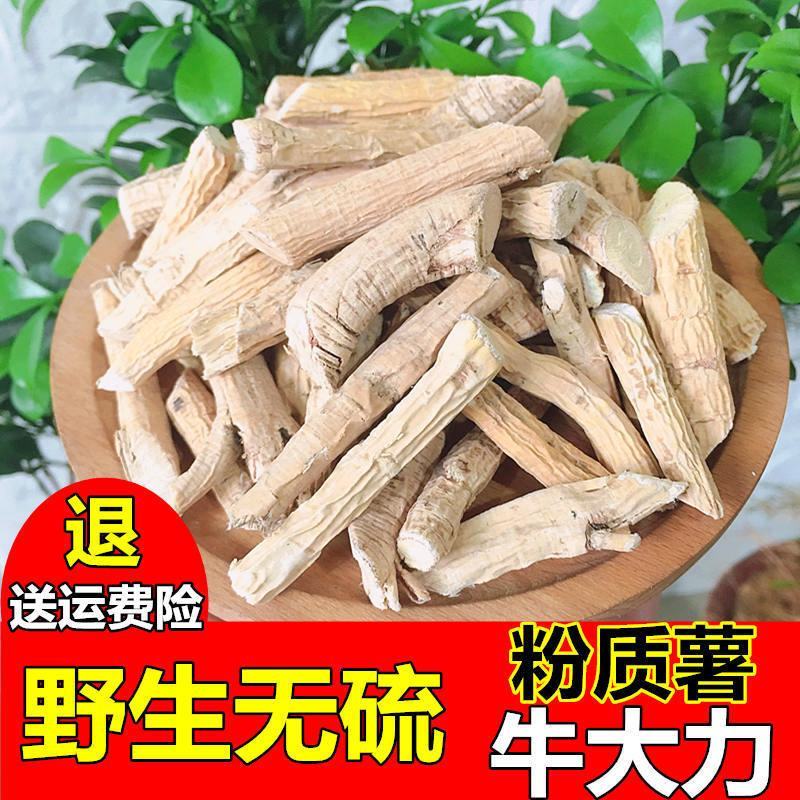 正宗牛大力根中药材新鲜干货野生粉质大力薯广东