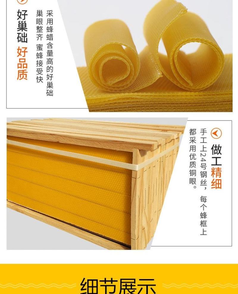 成品巢框中蜂蜂巢带巢础框蜜蜂框架巢基巢脾蜂箱养蜂专用工具