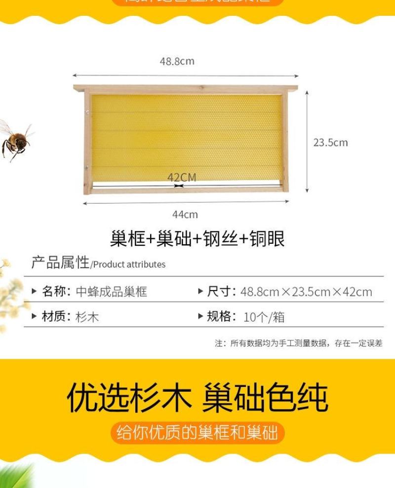 成品巢框中蜂蜂巢带巢础框蜜蜂框架巢基巢脾蜂箱养蜂专用工具