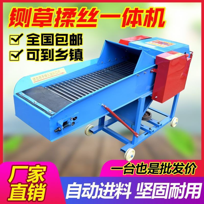 【铡草机】3.8吨6.5吨卧式直喷铡草揉丝一体机