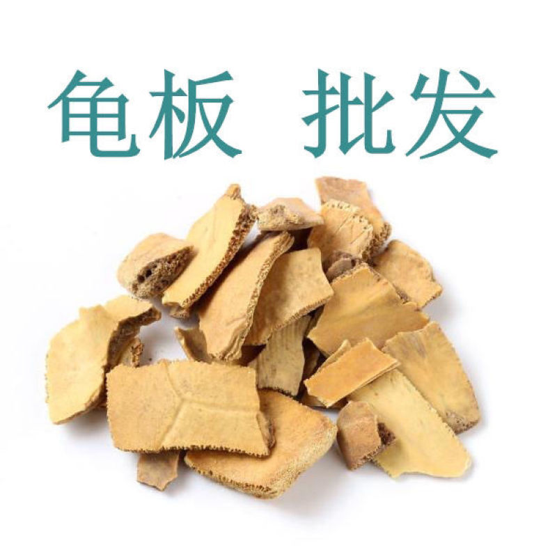 中药材纯龟板粉炒龟板粉制生熟龟板鳖甲壳鳖甲正品包邮