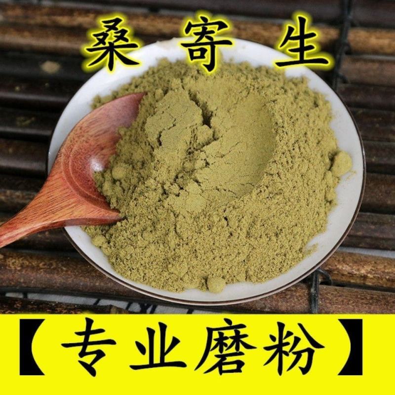 无硫野生桑寄生粉桑寄生茶中药材草药包邮送量勺