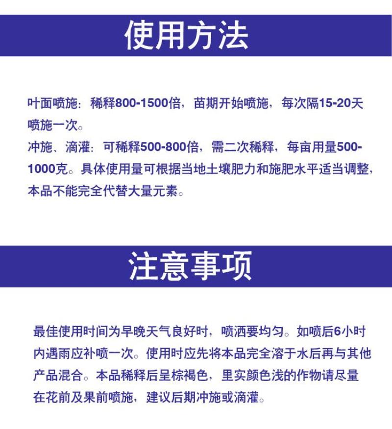 海藻精活化土壤提高肥效生根养根保花保果抗病抗逆