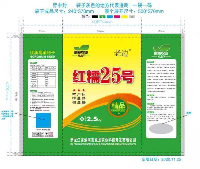 酿酒用红高粱种子红糯13号高粱种子高产新品种
